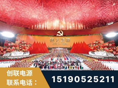 建党100周年文艺演出《伟大征程》项目