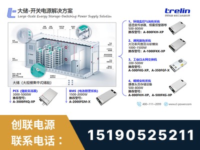 淮安-开关电源解决方案