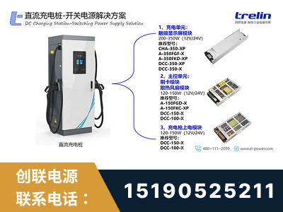 淮安-开关电源解决方案