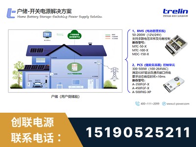 淮安-开关电源解决方案